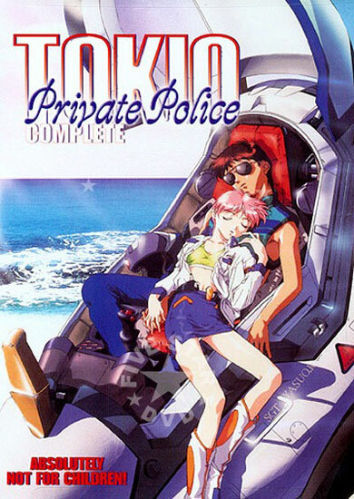 Токийская частная полиция (1997) постер