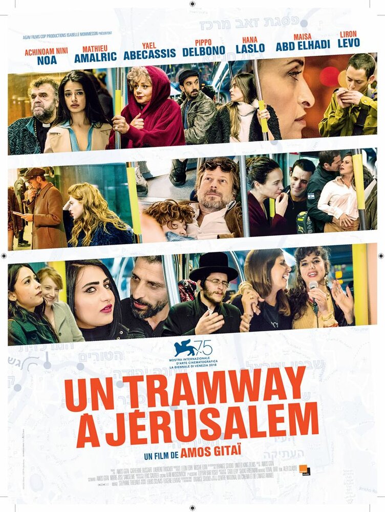 Трамвай в Иерусалиме (2018) постер