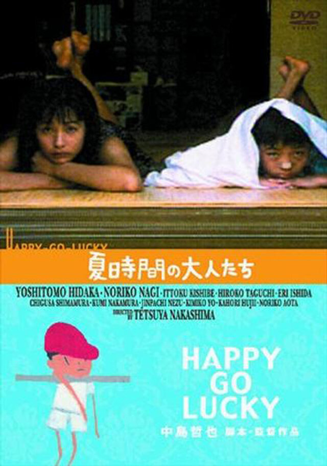 Лето и люди (1997) постер