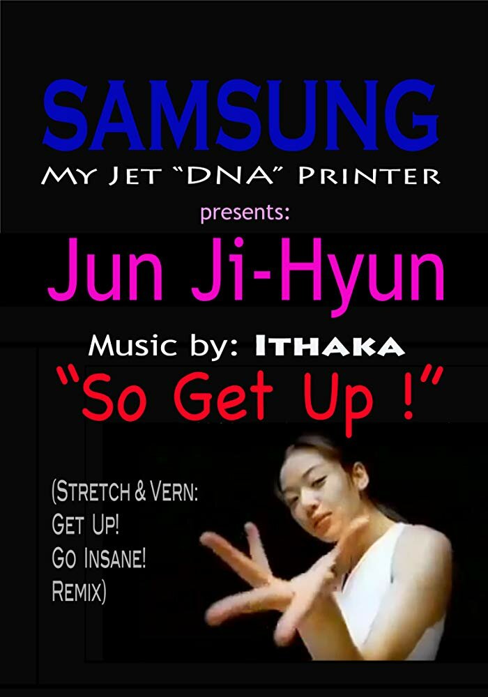 Samsung My Jet DNA (1999) постер