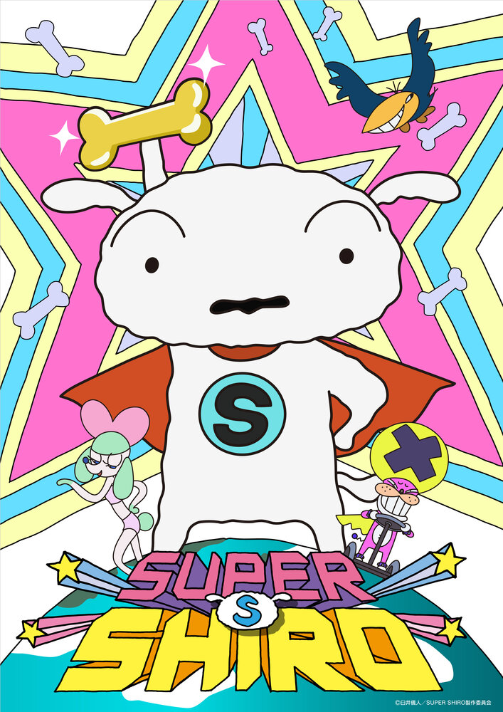 Супергерой Сиро (2019) постер