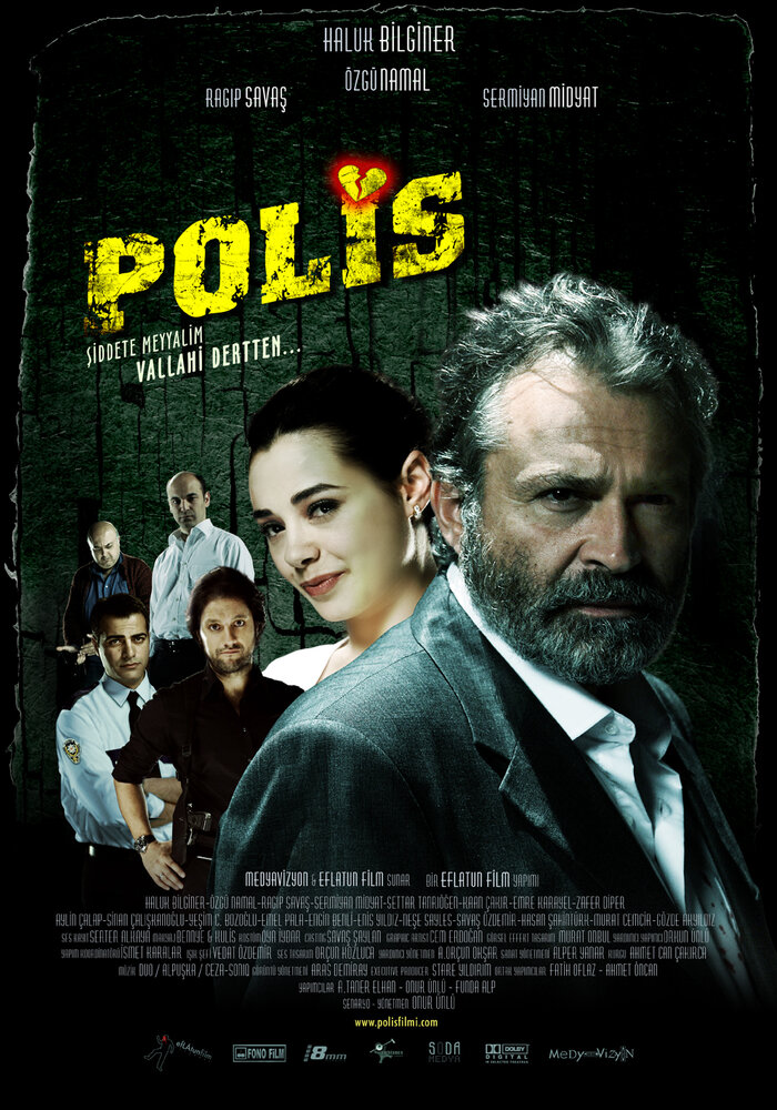 Полицейский (2007) постер