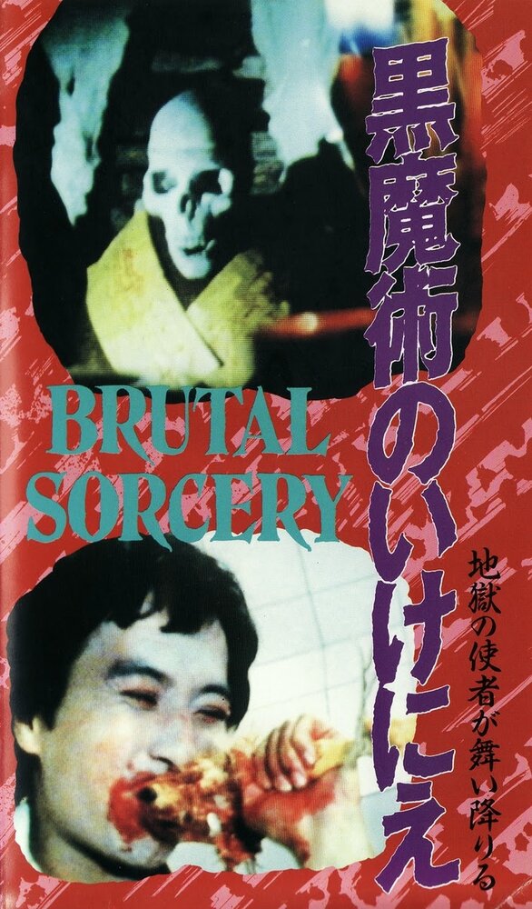 Du gu (1983) постер