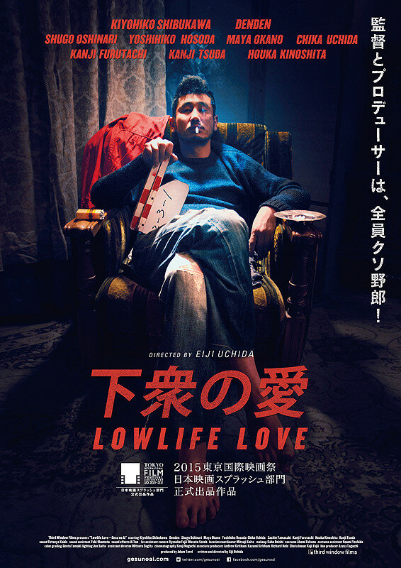 Любовь нищеброда (2015) постер