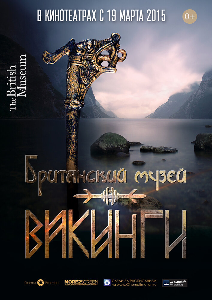 Викинги (2014) постер