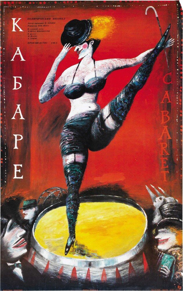 Кабаре (1972) постер