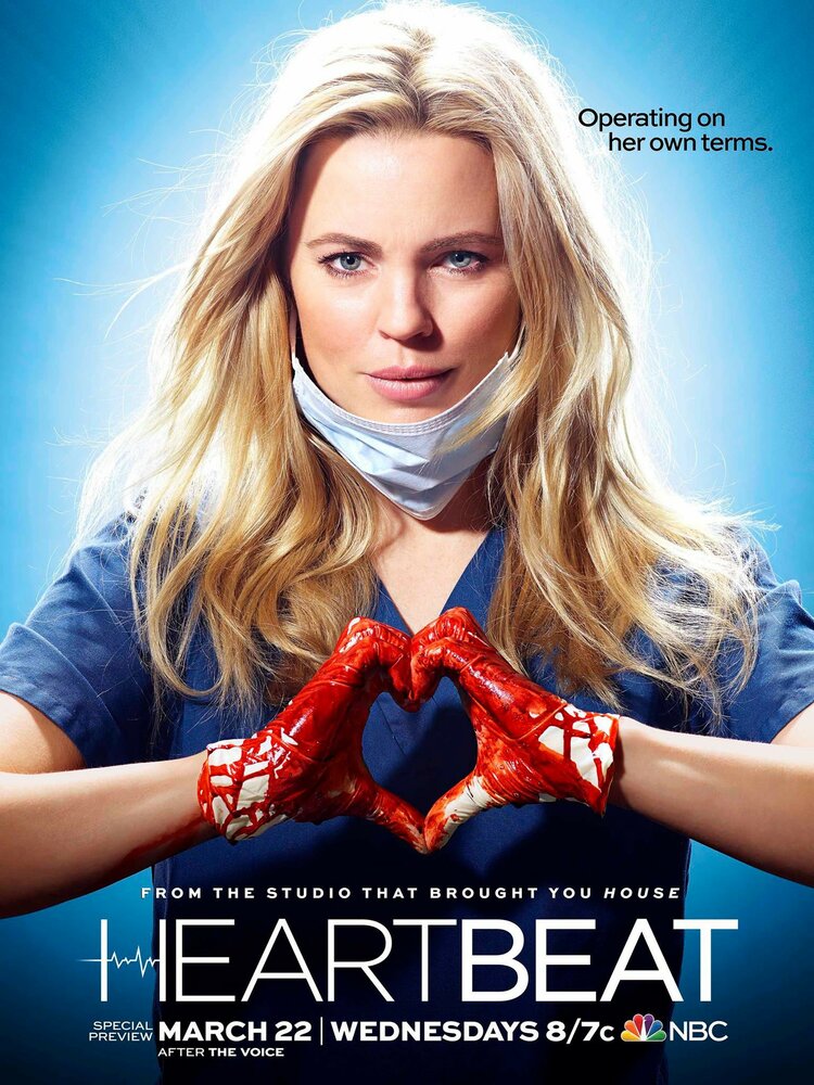 Разбивающая сердца (2016) постер
