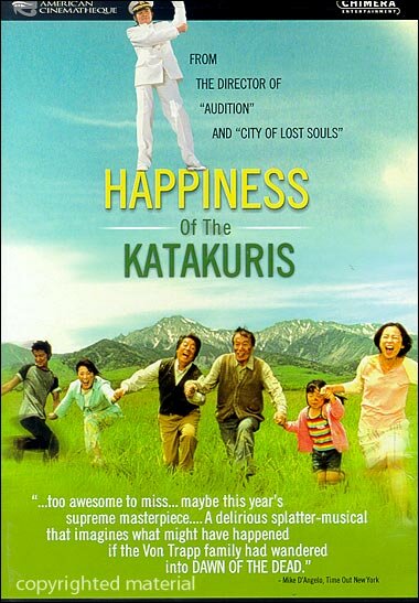 Счастье семьи Катакури (2001) постер