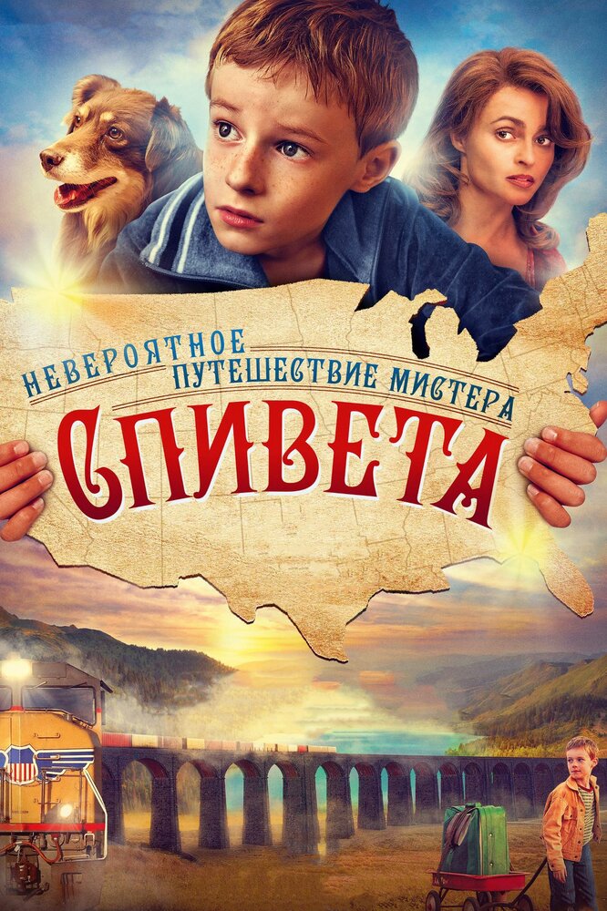 Невероятное путешествие мистера Спивета (2013) постер