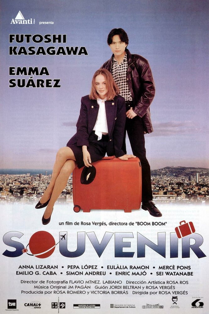 Сувенир (1994) постер