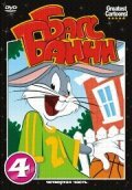 (Blooper) Bunny! (1991) постер