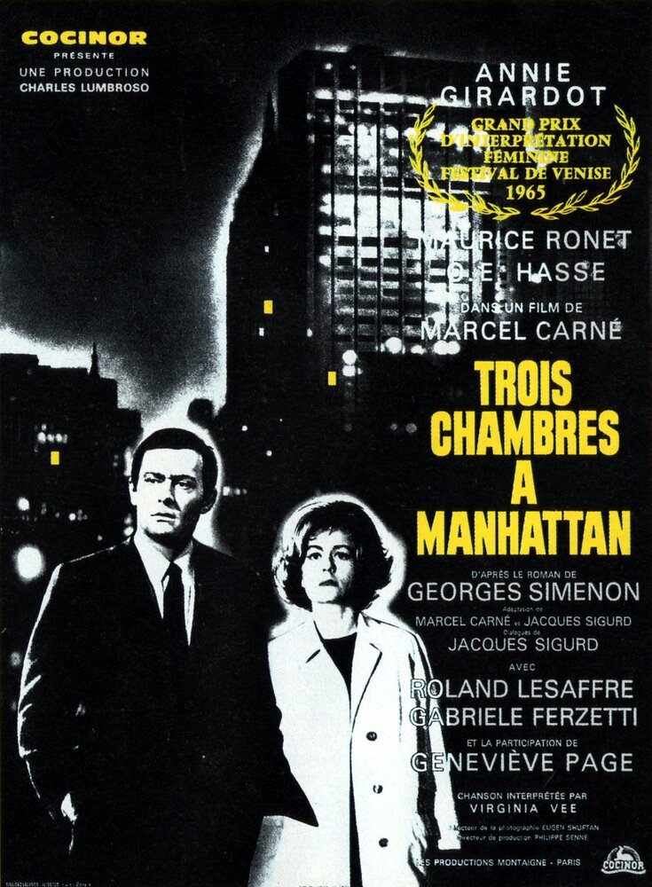 Три комнаты на Манхэттене (1965) постер