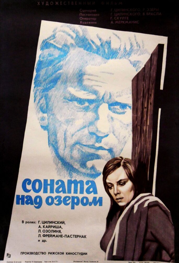 Соната над озером (1976) постер