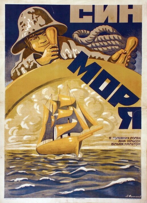 Полудолларовик (1924) постер
