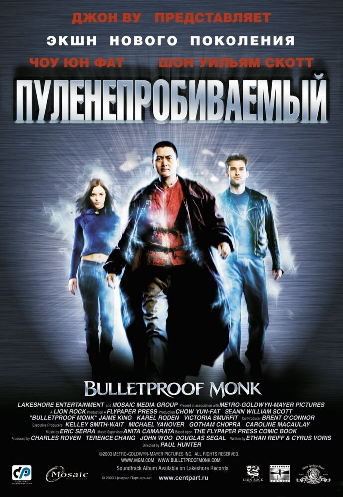 Пуленепробиваемый (2003) постер