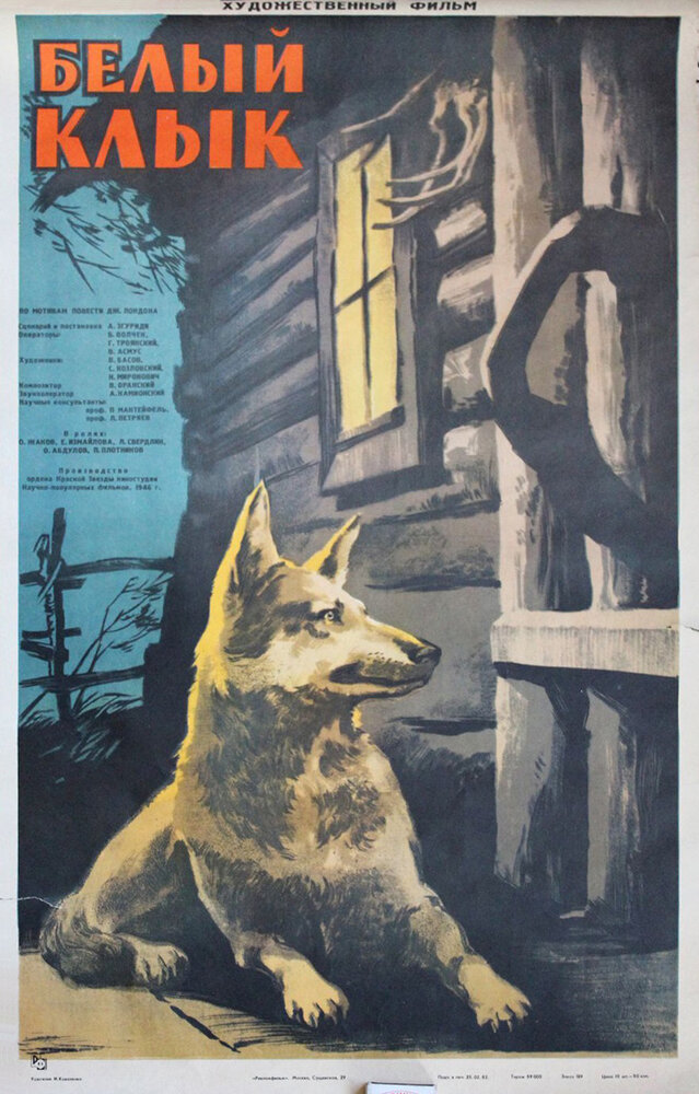 Белый клык (1946) постер