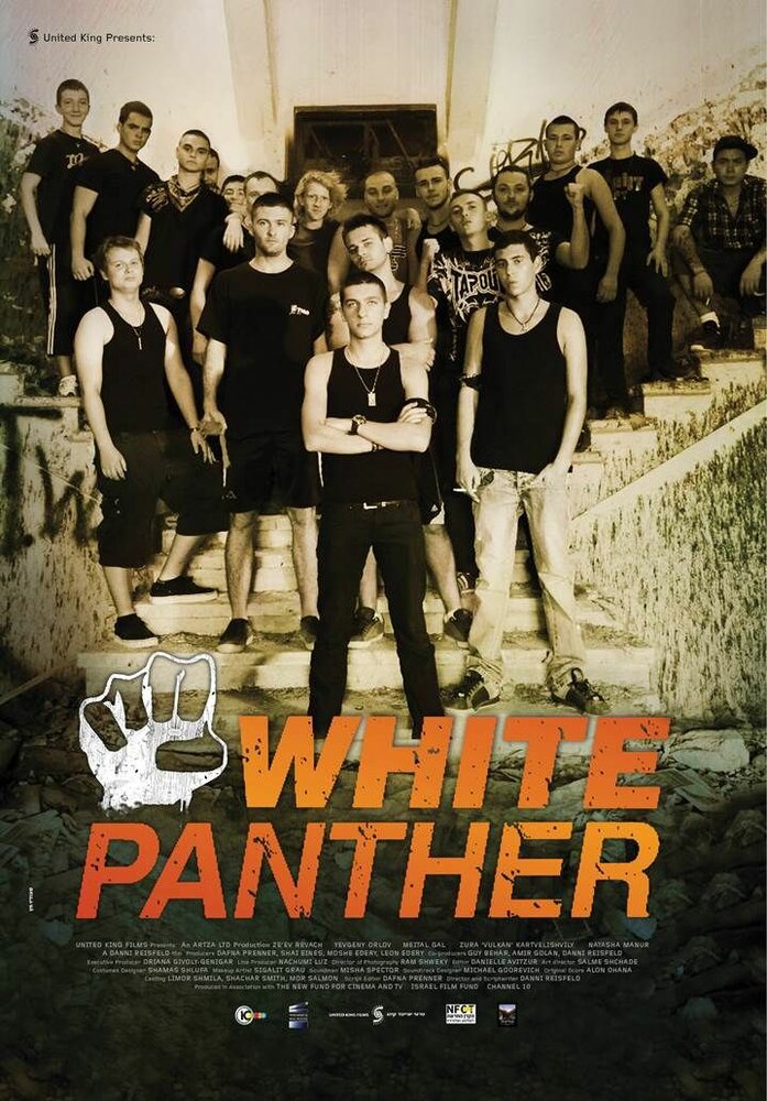 Белая пантера (2013) постер