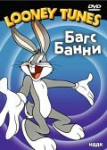 Падающий кролик (1943) постер