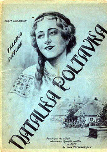 Наталка Полтавка (1937) постер