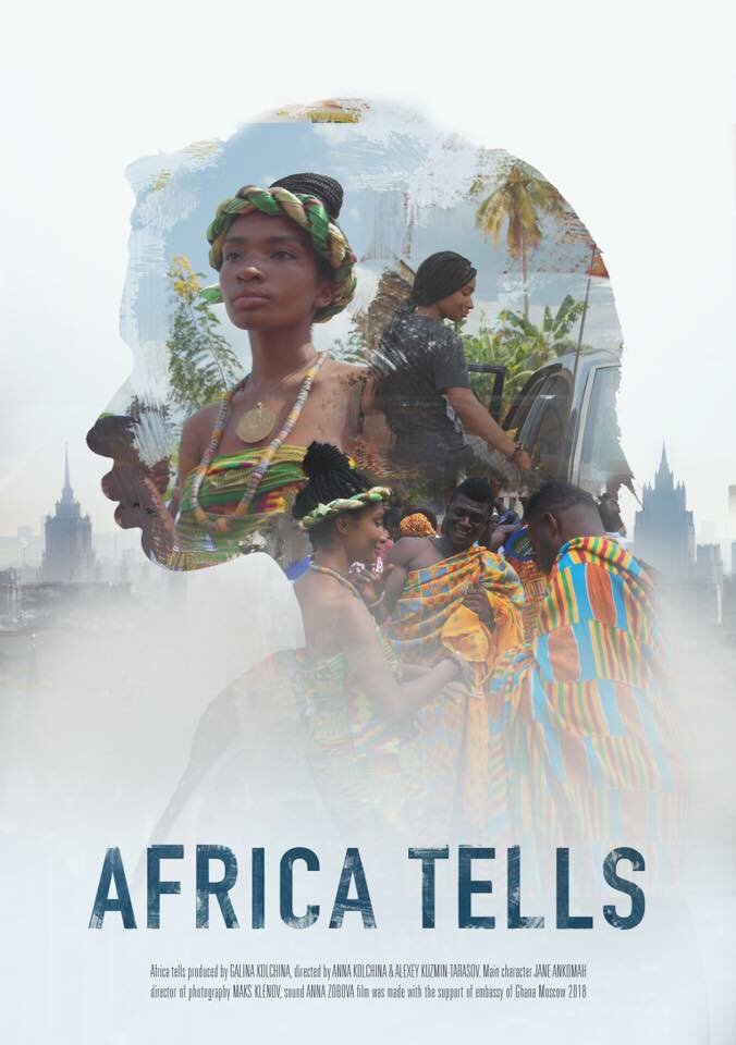 Африка подскажет (2018) постер