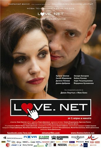Любовь.нет (2011) постер