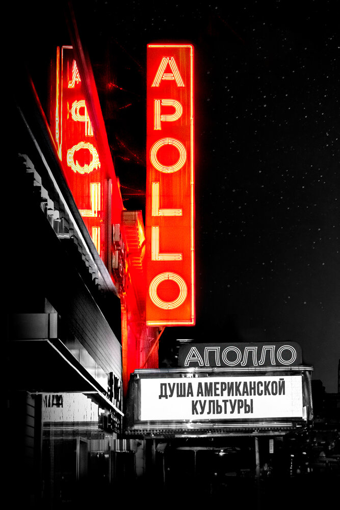Аполло (2019) постер