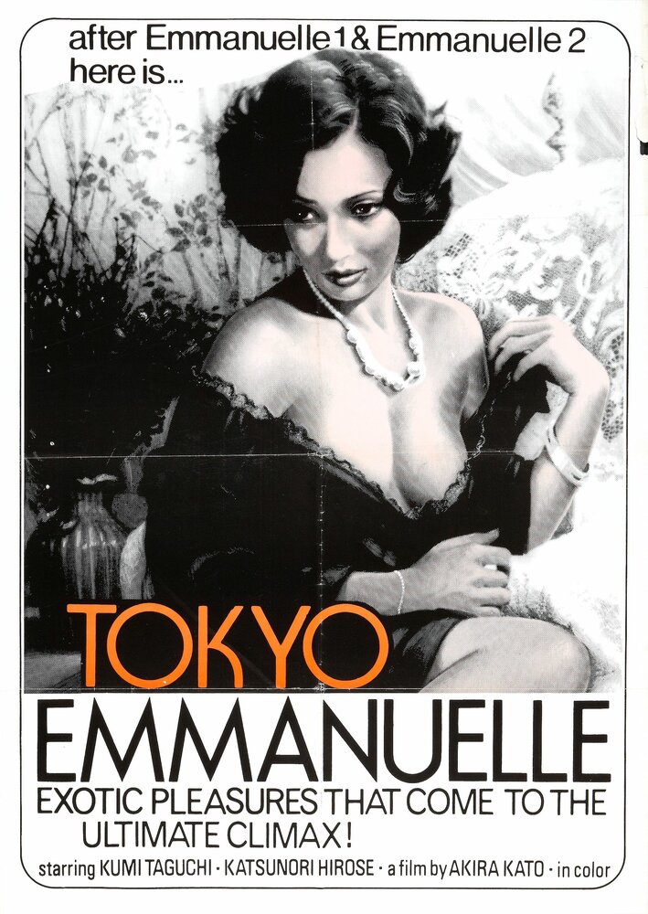 Tokyo Emmanuelle fujin (1975) постер