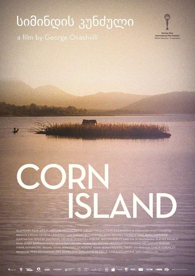 Кукурузный остров (2014) постер