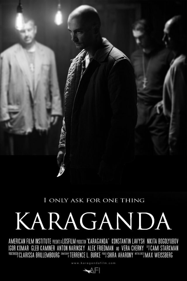 Караганда (2013) постер